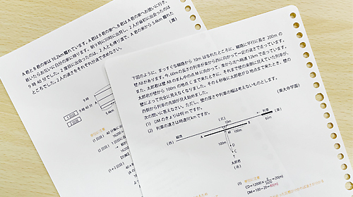 素敵な勘違い